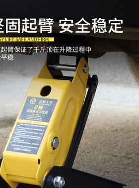 轻松换胎2吨液压卧式千斤顶小汽车用换胎3t5油压千金SUV轿车家用
