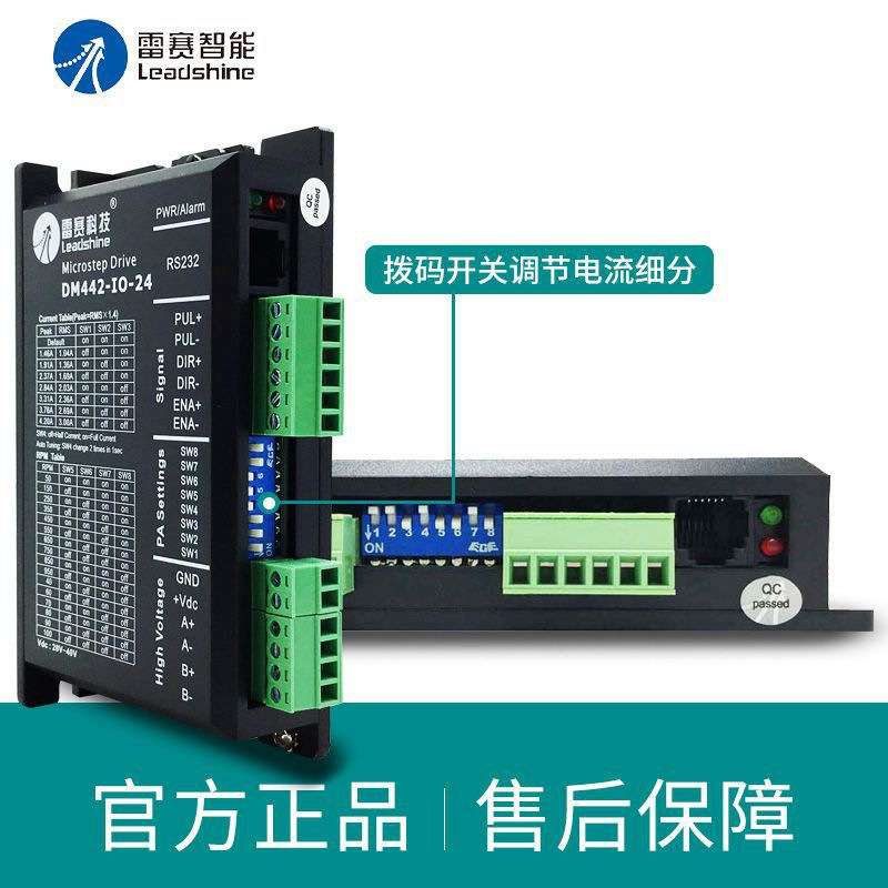 雷赛驱动器DM432C DM432S DM442 DM442-IO-24步进电机驱动器 - 图0