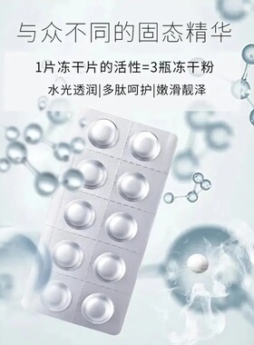 YAPING雅屏左旋维C固态精华片提亮肤色嫩肤补水保湿改善暗沉男女