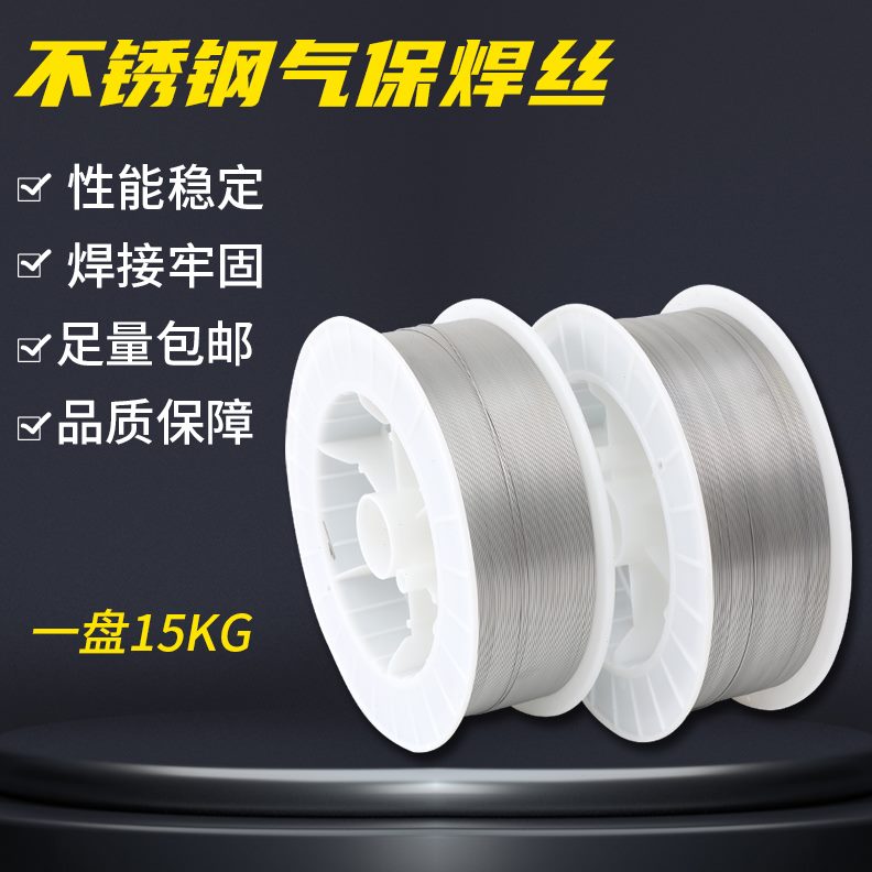 25双//422059相不锈钢焊丝丝9ERE双焊条不锈钢 220相 氩弧气保焊 - 图0