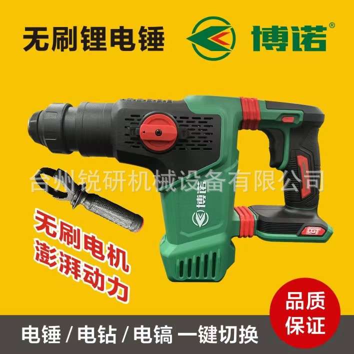 博诺MDBL28重型88F108F充电电锤无刷冲击钻电镐两用大功率电锂电 - 图0