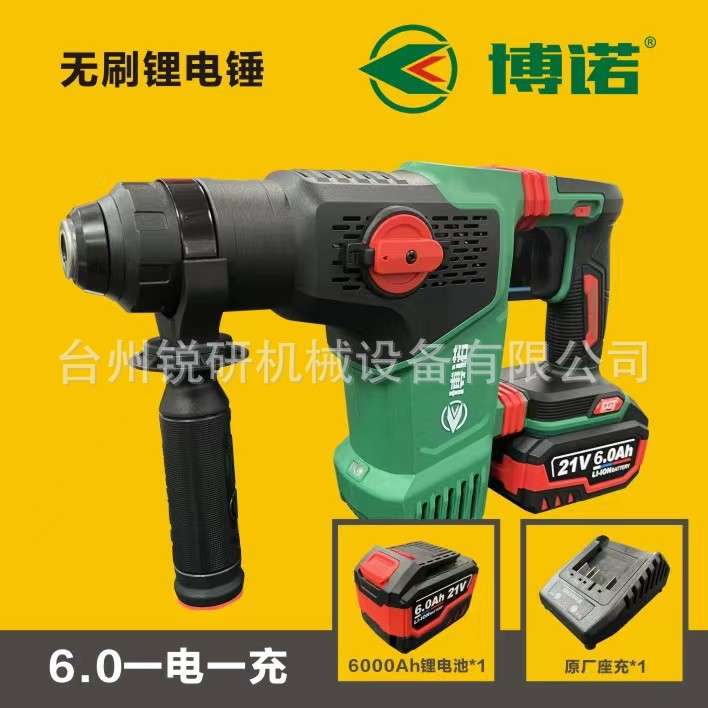 博诺MDBL28重型88F108F充电电锤无刷冲击钻电镐两用大功率电锂电 - 图2