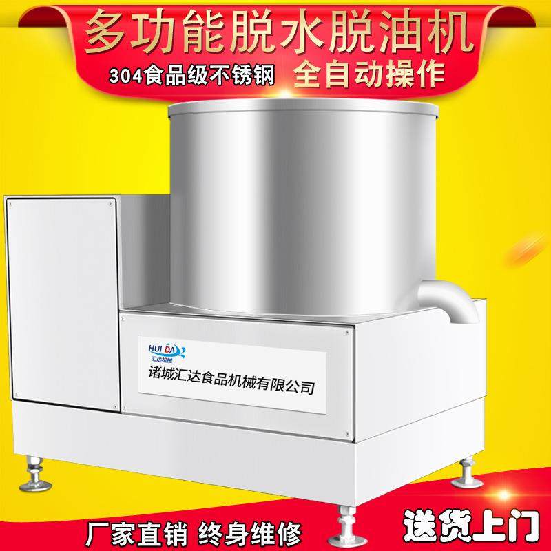 不锈钢食品蔬菜脱水器 商用饺子馅甩水机 水果蔬菜脱水机设备,淘宝优惠券,粉丝福利购,淘宝优惠卷
