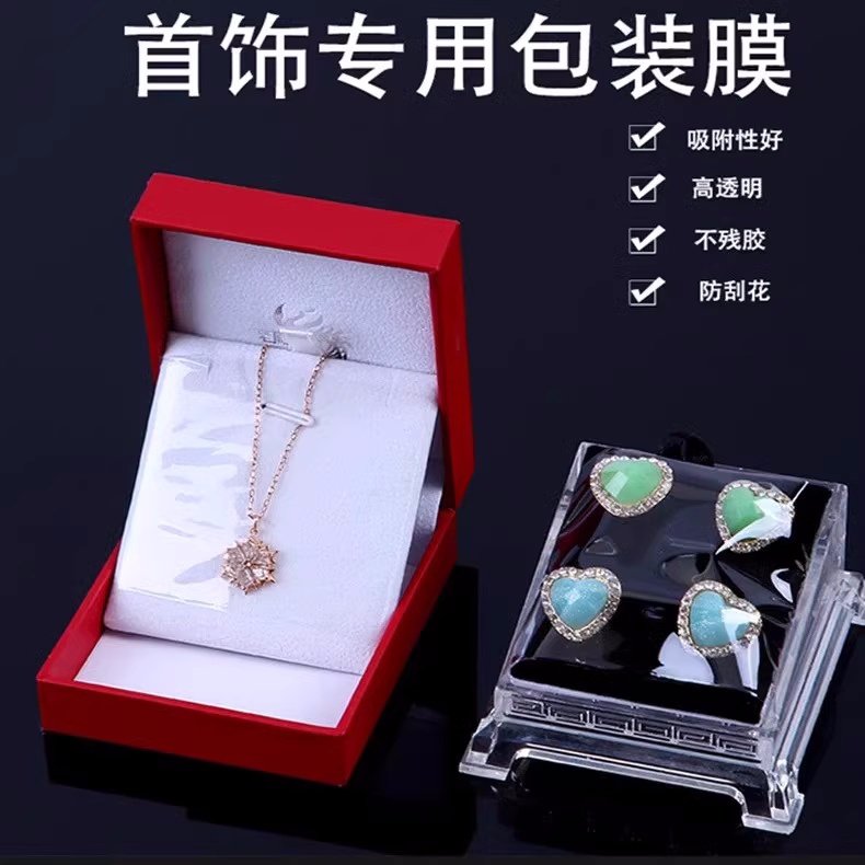 PVC首饰保护膜PVC静电膜传承手镯手表保护膜包包五金皮带扣包装膜玻璃亚克力光面塑料件贴膜静电吸附膜静电膜,淘宝优惠券,粉丝福利购,淘宝优惠卷