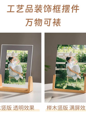 实木U型相框6寸7寸8寸木质框架桌面摆台拍立得照片展示亚克力相框