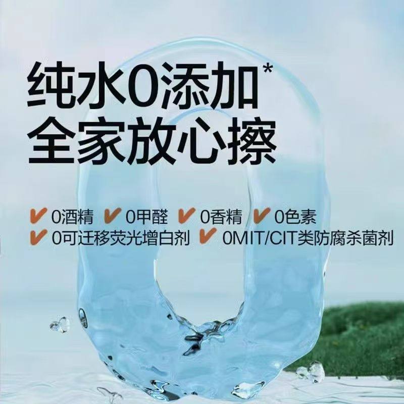 洁小优纯水湿巾80抽母婴可用湿擦干净实惠装家用清洁温和抽取式,淘宝优惠券,粉丝福利购,淘宝优惠卷