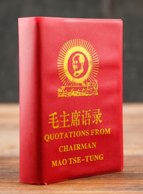 语录毛泽东诗词老版手迹选集红宝书红色怀旧收藏家具摆饰品