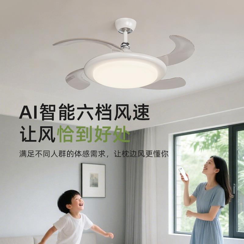 2025 new creamy style bedroom ceiling invisible fan light modern simple children's room muted all-in-one ceiling fan light