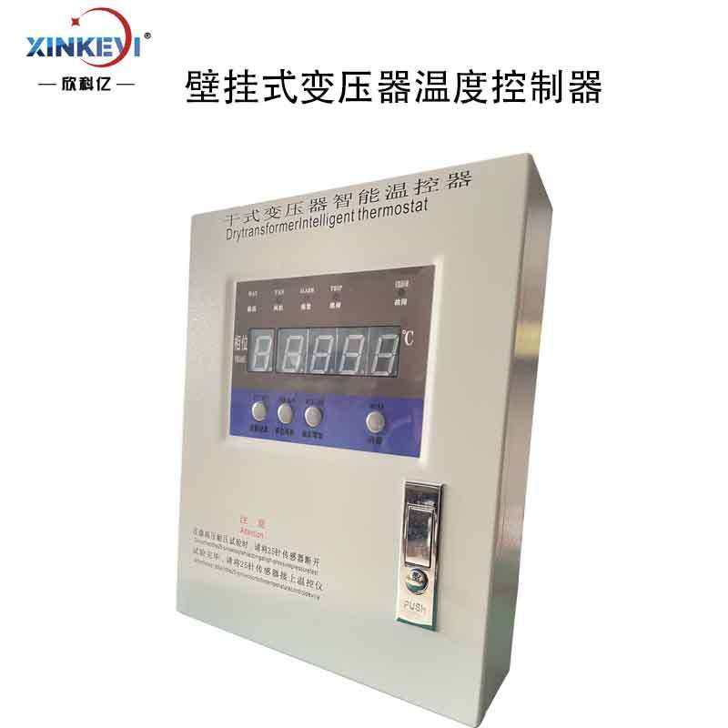 欣科亿 壁挂干式变压器电脑温控箱 BWD-XKY3K320 带RS232通讯功能,淘宝优惠券,粉丝福利购,淘宝优惠卷