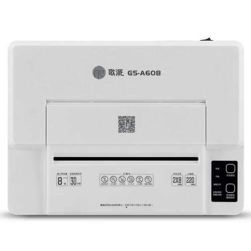 歌派GS-A608全自动碎纸机 5级保密碎纸机办公家用 碎卡碎纸粉碎机 - 图2