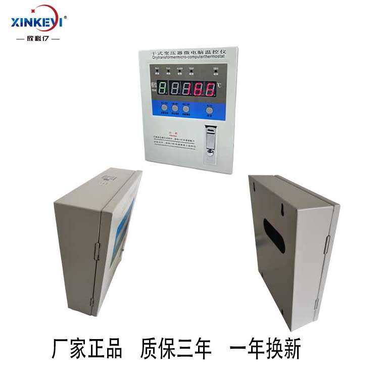 欣科亿 壁挂干式变压器电脑温控箱 BWD-XKY3K320 带RS232通讯功能,淘宝优惠券,粉丝福利购,淘宝优惠卷