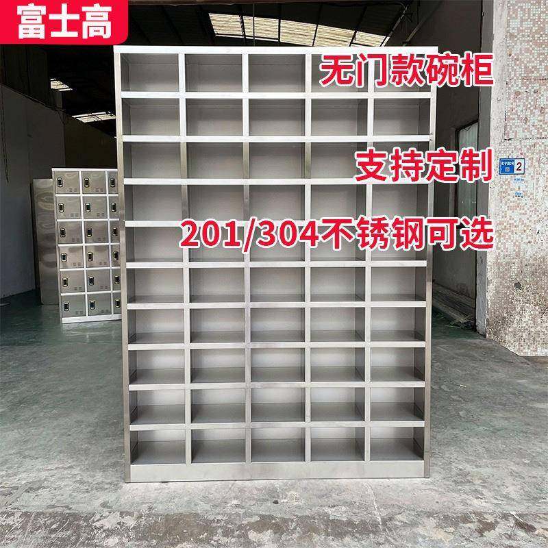 304不锈钢碗柜食堂员工餐盘柜多格餐具柜学校饭盒无门职工储物柜,淘宝优惠券,粉丝福利购,淘宝优惠卷