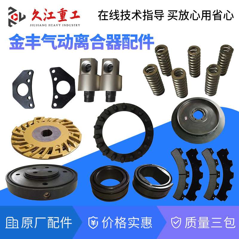 冲床配件离合器芯板摩擦片 宇意OMPI 文丰LZ 金丰CAC制动器基板 - 图2