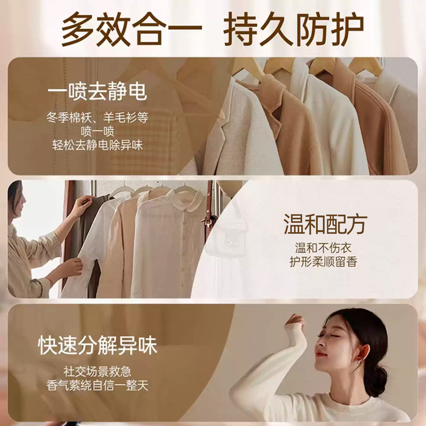 mios防静电喷雾密欧斯除异味香氛衣服头发除静电柔顺持久留香毛衣