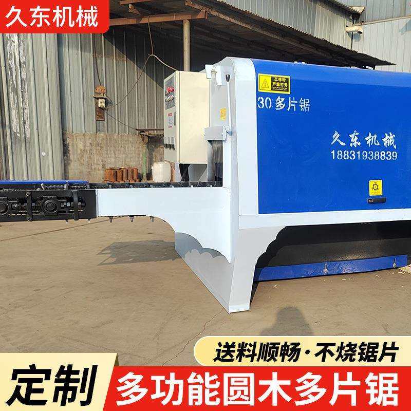 圆木多片锯方木圆木多片锯大型圆木推台锯多片锯开料机圆木多片锯,淘宝优惠券,粉丝福利购,淘宝优惠卷