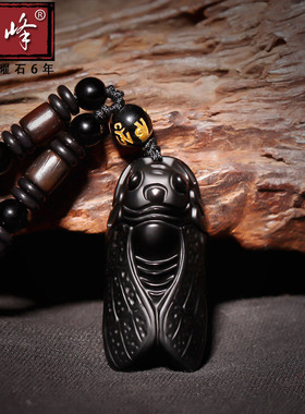 天然黑曜c石一鸣惊人蝉吊坠男女生祈福考试项链学生知了项