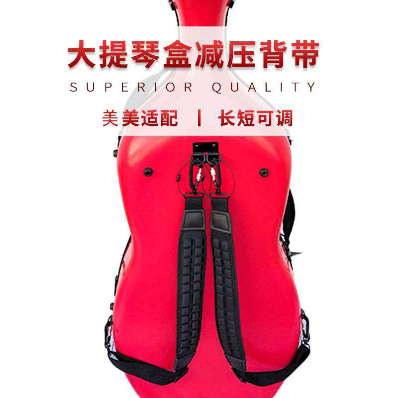 大提琴盒背带按摩减压双肩背带吉他盒贝司盒背带其它乐器配件,淘宝优惠券,粉丝福利购,淘宝优惠卷