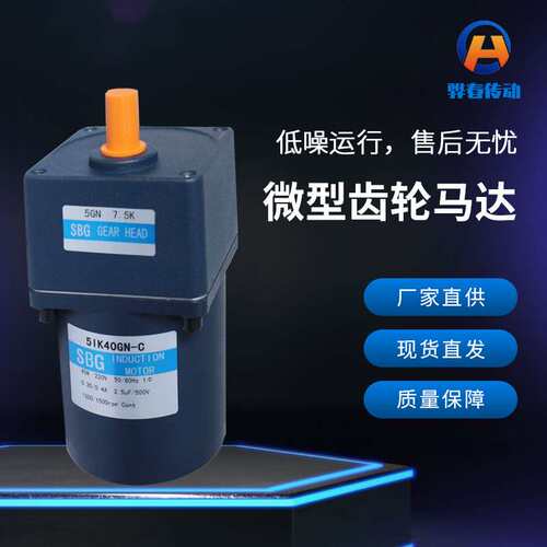 厂家 齿轮减速电机 41K25NGN-C调速马达220V非标自动高转速 - 图0