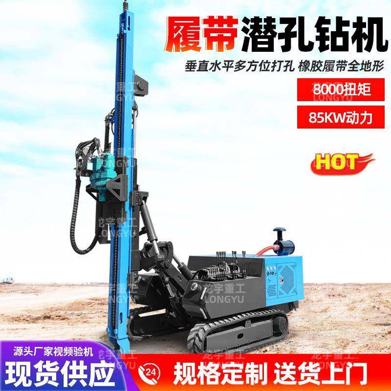 履带液压潜孔钻机山东厂家现货随发履带潜孔钻机,淘宝优惠券,粉丝福利购,淘宝优惠卷