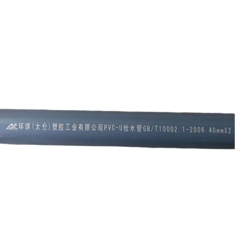 环琪 PN10 PN16 灰色UPVC给排水管 DN80 90MM PVC-U工业管,淘宝优惠券,粉丝福利购,淘宝优惠卷