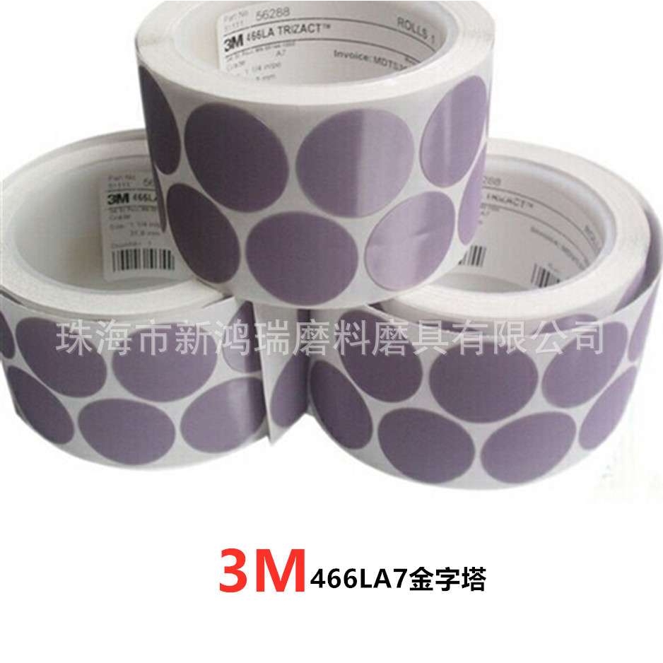 3M466LA7 金字塔砂碟卷/3M466LA7砂纸卷 - 图0