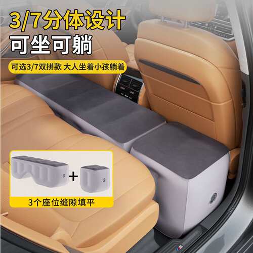 汽车后排充气床车载旅行床间隙填充垫儿童睡床后座充气墩轿车 - 图1
