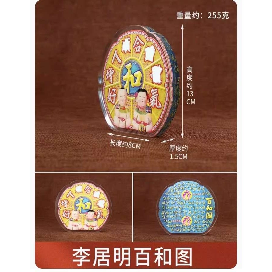 李居明九运吉祥物 百和图 亚克力台座 桌面摆件家居摆件,淘宝优惠券,粉丝福利购,淘宝优惠卷