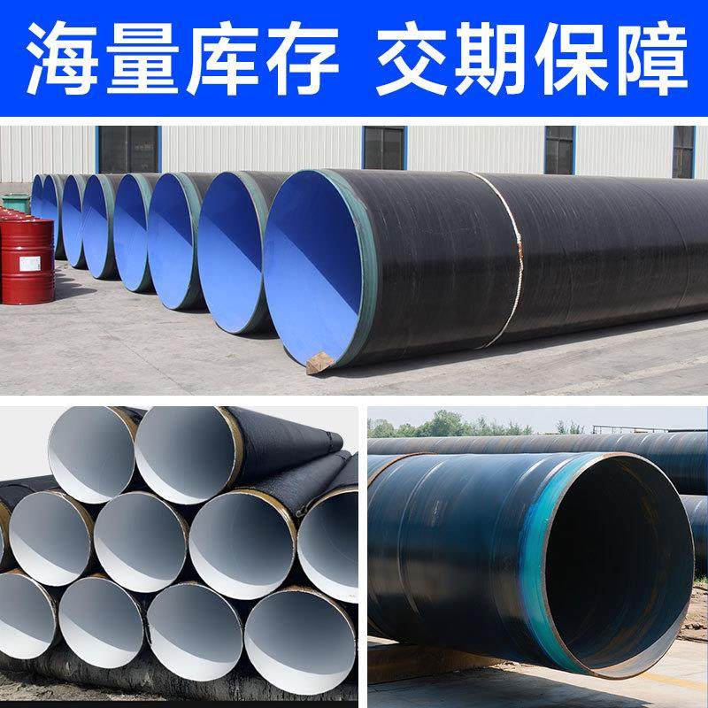 3pe防腐钢管大口径排污输送管道聚乙烯缠绕外层螺旋管结构管材,淘宝优惠券,粉丝福利购,淘宝优惠卷