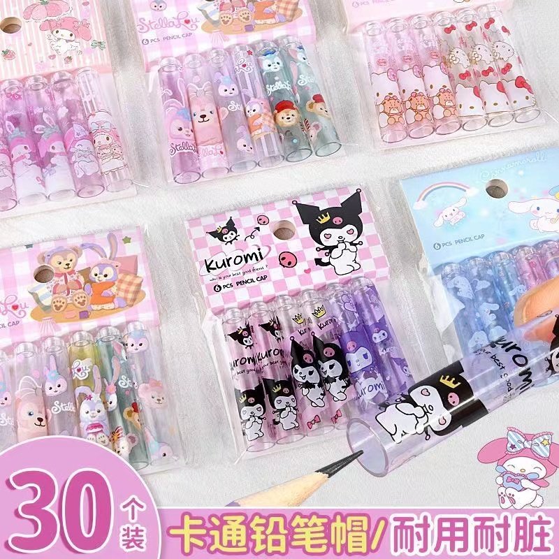 铅笔套库洛米透明美乐蒂笔盖小学生笔套铅笔保护套卡通可爱延长器,淘宝优惠券,粉丝福利购,淘宝优惠卷