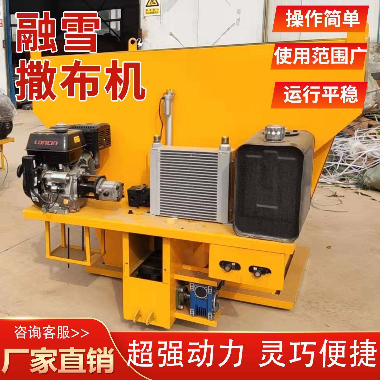 车载式融雪撒布机城市道路除冰清雪设备融雪撒布机车载融雪撒盐机,淘宝优惠券,粉丝福利购,淘宝优惠卷