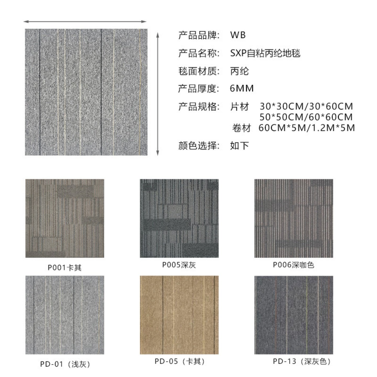 自粘拼接方块地毯丙纶卧室商用工装办公室家用加厚阻燃写字楼地垫,淘宝优惠券,粉丝福利购,淘宝优惠卷
