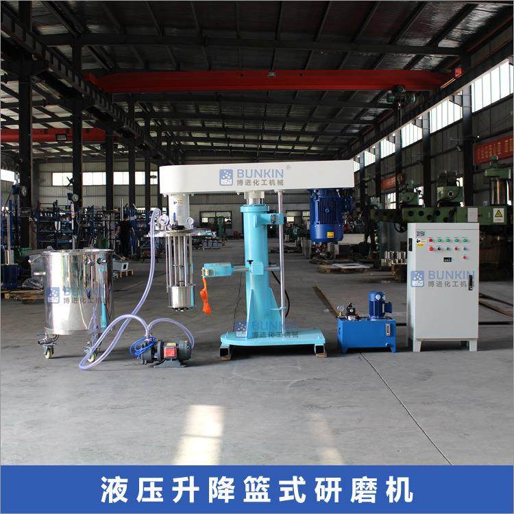 供应真空密闭液压升降篮式研磨机可处理100L-3000L篮式研磨机,淘宝优惠券,粉丝福利购,淘宝优惠卷