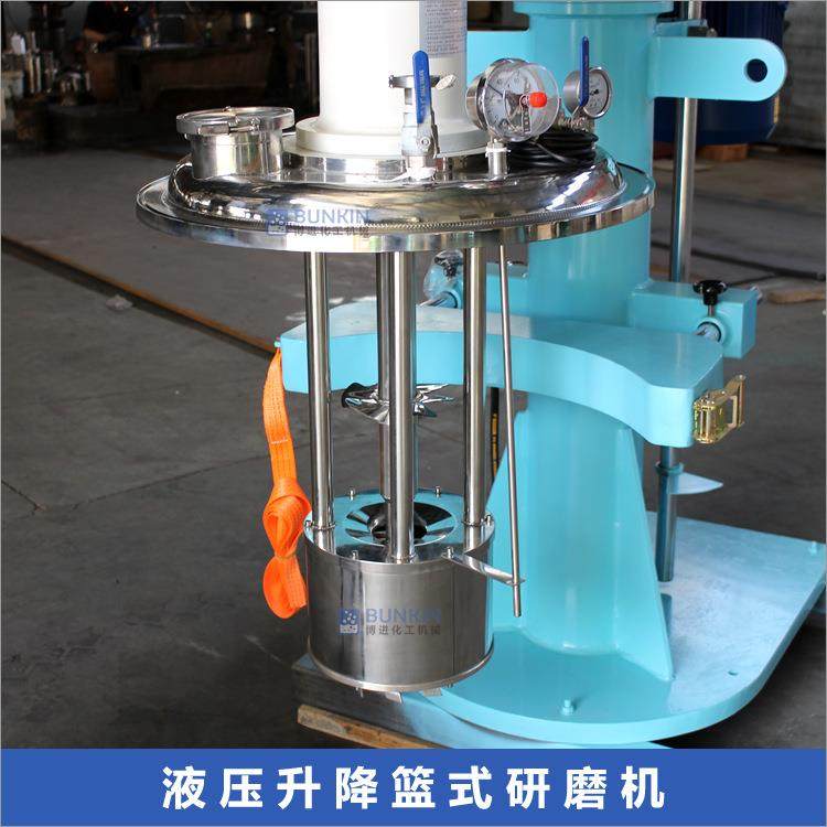 供应真空密闭液压升降篮式研磨机可处理100L-3000L篮式研磨机,淘宝优惠券,粉丝福利购,淘宝优惠卷