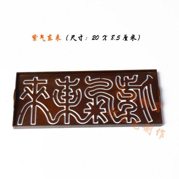 郑玉龙原创厚德载物大香篆印香炉纯铜长方形纂香炉搭配家用卧香炉,淘宝优惠券,粉丝福利购,淘宝优惠卷