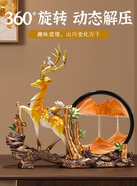 生财福鹿流沙画摆件家居t中式客厅酒柜装饰新房乔迁新居送朋友礼