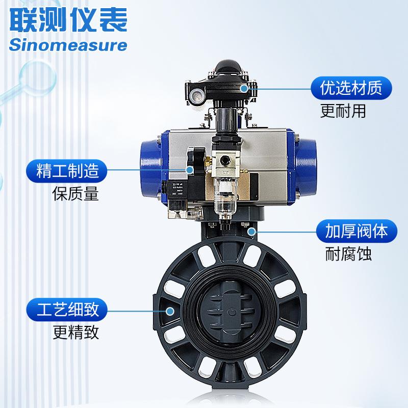 联测气动蝶阀304不锈钢对夹式PVC法兰开关快速切断调节阀DN80100 - 图0