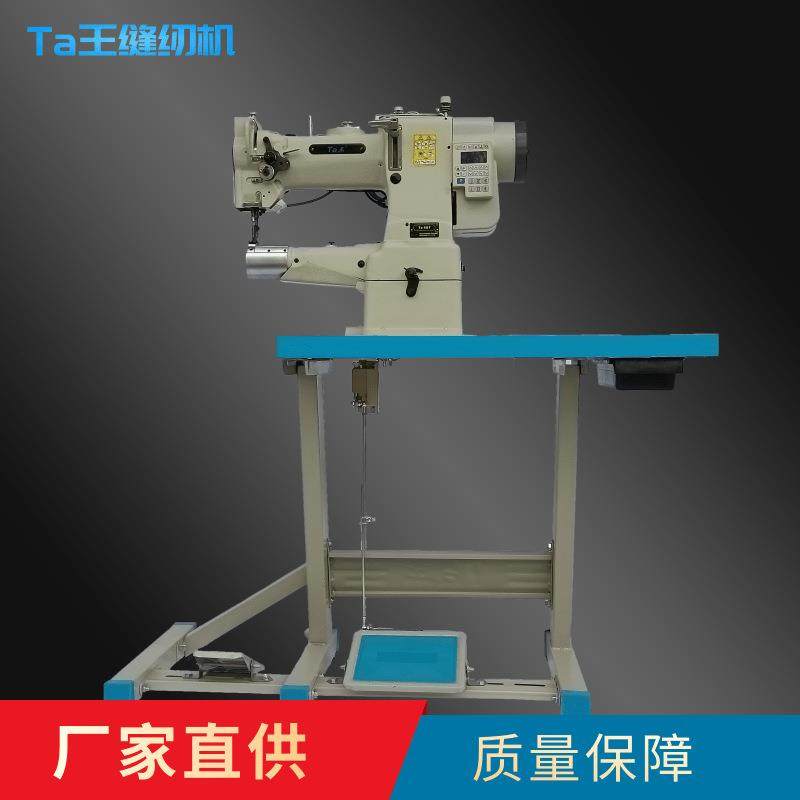 Ta王他王8BBT电脑中嘴高车高头车手袋箱包埋带包边工业用缝纫,淘宝优惠券,粉丝福利购,淘宝优惠卷