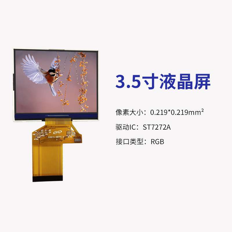 3.5寸RGB接口320*240彩色54引脚lcd液晶显示屏屏幕tft液晶屏模组 - 图0
