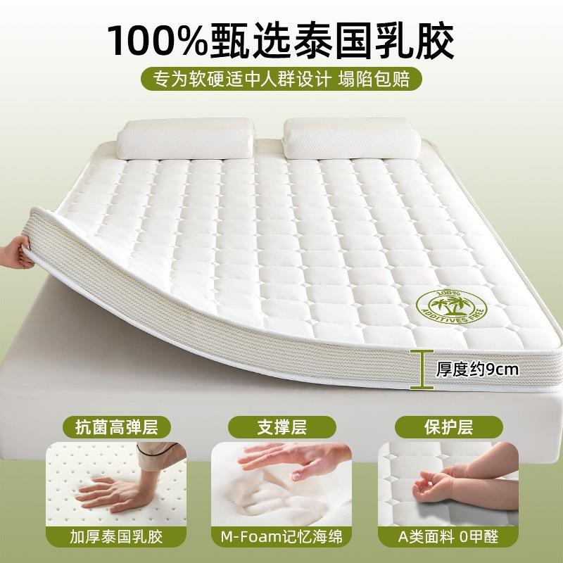 乳胶记忆棉床垫软垫家用卧室海绵租房专用学生宿舍单人榻榻米床垫 - 图1