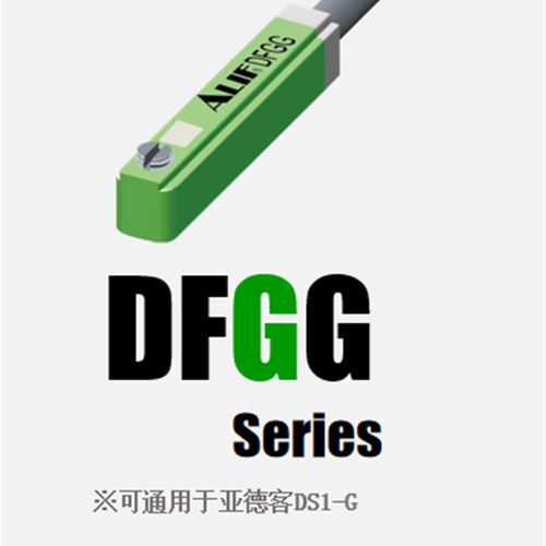 正品台湾ALIF现货DFGH/DFGG/DFGE/DFGJ/DFGU/DFGM,DFGUN磁性开关 - 图2