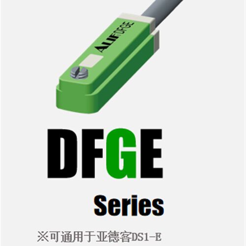 正品台湾ALIF现货DFGH/DFGG/DFGE/DFGJ/DFGU/DFGM,DFGUN磁性开关 - 图3