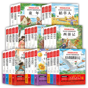 16开本！每本都送阅读手册3-6年级读书吧