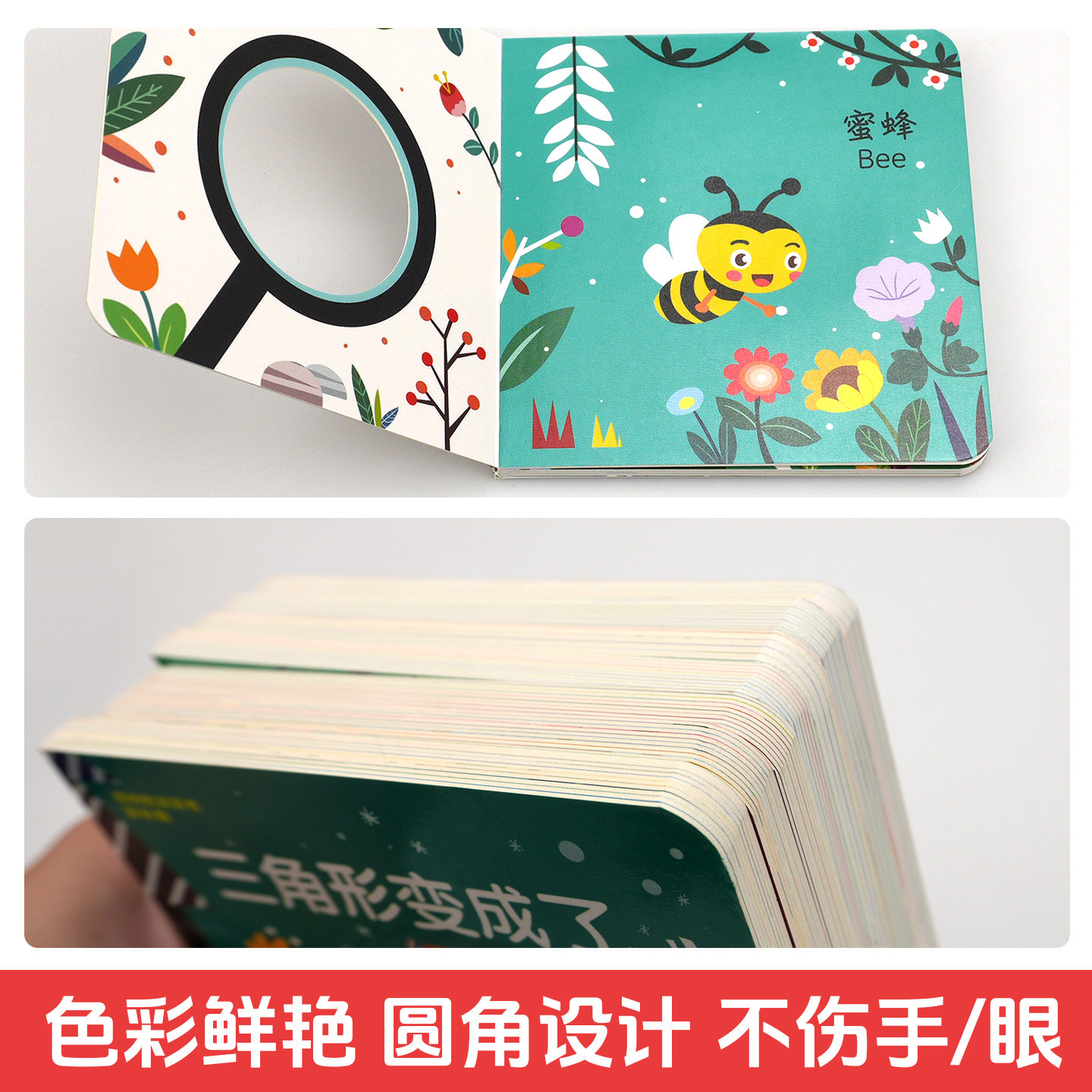 奇妙洞洞书第一辑婴幼儿启蒙早教撕不烂洞洞书适合宝宝看的书 趣味动手动脑翻翻书儿童绘本可啃咬