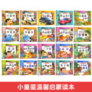 小童星启蒙睡前故事绘本