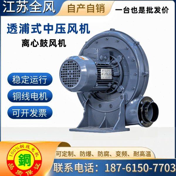 CX-65A透浦式中压风机0.2kw碾茶机械烘干鼓风机200W铝壳离心风机,淘宝优惠券,粉丝福利购,淘宝优惠卷