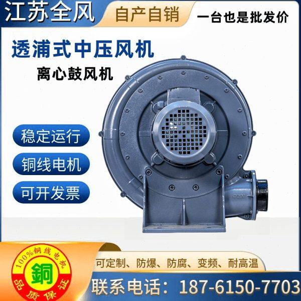 CX-65A透浦式中压风机0.2kw碾茶机械烘干鼓风机200W铝壳离心风机,淘宝优惠券,粉丝福利购,淘宝优惠卷