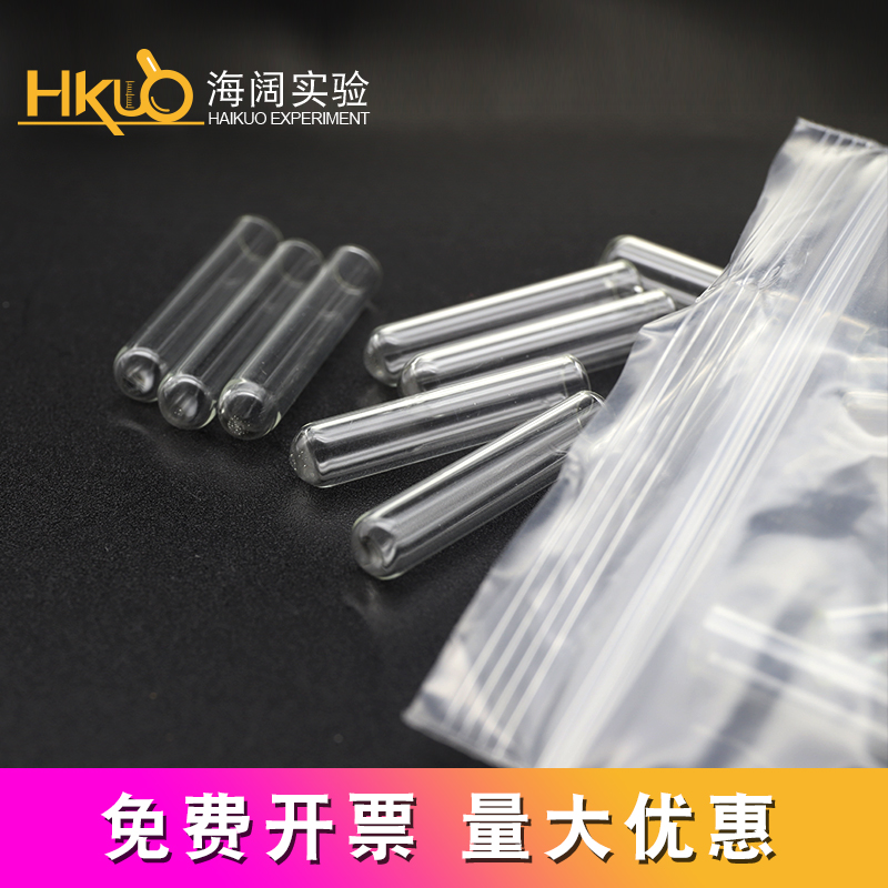 包邮杜氏小管6*3l0mm发酵管高硼硅玻璃小导管试管微生物试验小倒 - 图1
