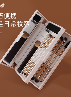 露薇雅三折叠系列化妆刷套盒