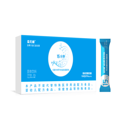 益无幽 15分钟益生菌130亿活性菌 成人大人肠道肠胃消化家中常备