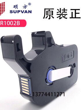 原装硕方色带TP-R1002B线号机TP70/76/80/86黑色TP60/66 TP-R100B
